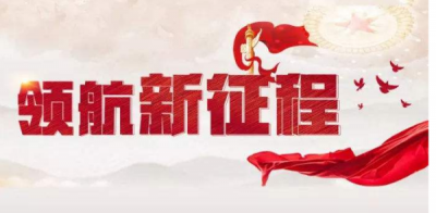 ​三个努力建成是指什么,三个努力建成