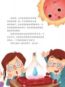 ​节约用水的故事(节约用水的故事幼儿园)