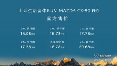 ​长安suv汽车报价大全价格，最新长安suv汽车