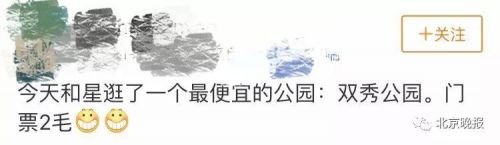 北京东单公园有什么秘密？北京东单公园为什么是男生聚集地-第1张图片-