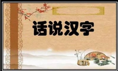 ​深的组词是什么(射的组词四字词语)