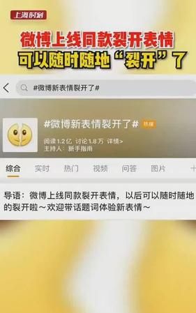 女朋友发裂开表情包什么意思