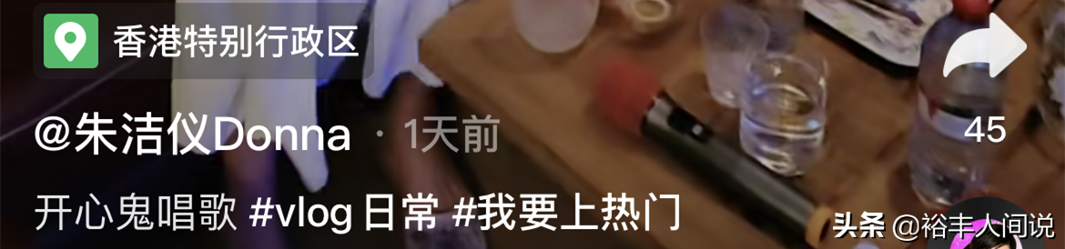 黄百鸣豪宅内高歌！两位同届港姐陪伴，一位嫁蒙古富豪，一位未婚