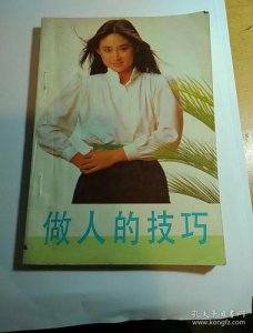 杜月笙为人处世技巧(为人处世技巧1000条)