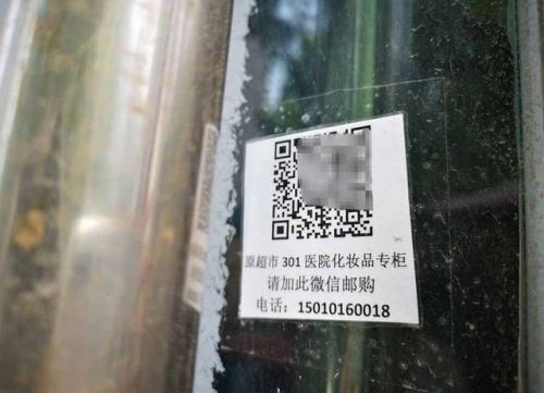 301医院皮肤科怎么样?301医院皮肤科专家出诊表-第1张图片-