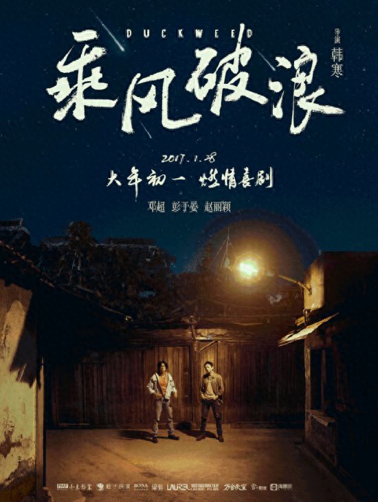 韩寒个人资料：成名后引发争议和围攻，婚姻磨平了他身上的棱角