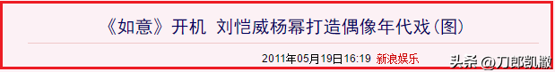 刘恺威个人资料：一个精明过头的男人