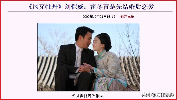 刘恺威个人资料：一个精明过头的男人