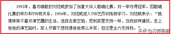 刘恺威个人资料：一个精明过头的男人