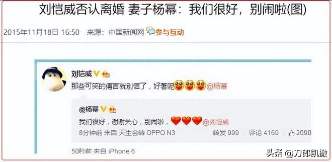 刘恺威个人资料：一个精明过头的男人
