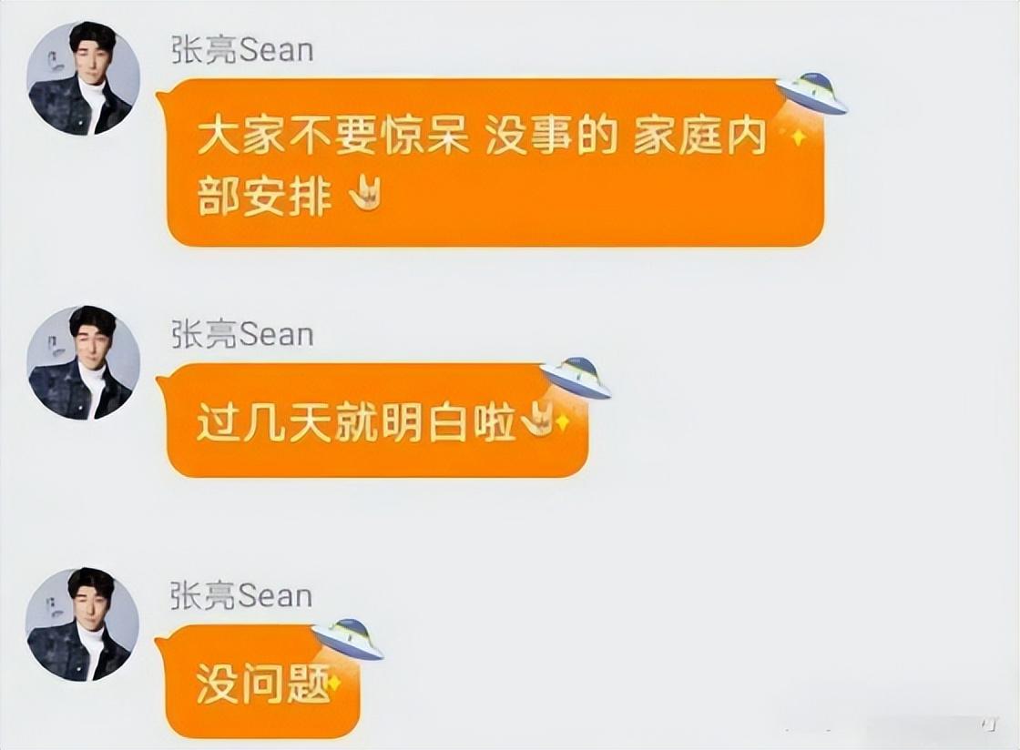 张亮个人资料 ：从红极一时到无人问津，一手好牌怎么糊的？