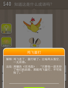 ​鸡飞蛋打的动物是什么生肖,一前一后在今期,鸡飞蛋打仍有财
