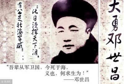​邓世昌电影甲午大海战(电影甲午大海战简介)