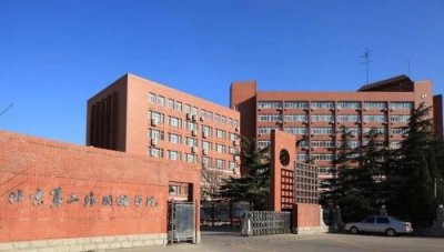 ​北京第二外国语学院3+1国际本科(北京第二外国语学院是211或985吗)