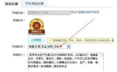 ​淘宝店铺首页怎么设置的？淘宝店铺首页怎么设置小喇叭