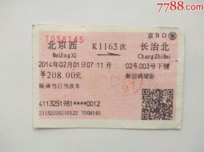 ​1163次列车时刻表查询，1163次列车时刻表查询最新