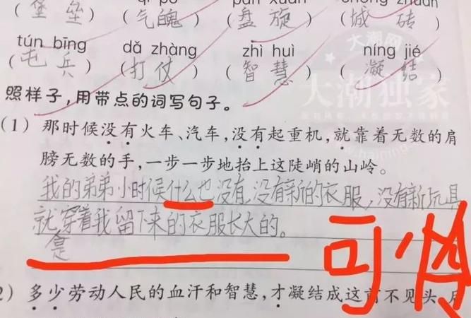 小蜗牛爬呀，爬呀，好久才爬回来(用才字造句)