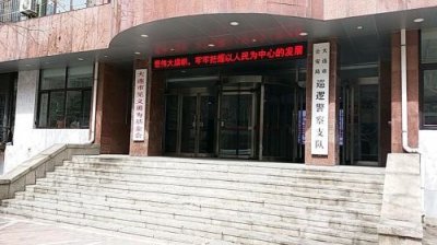 ​大连市公安局电话，大连市公安局长叫什么名字