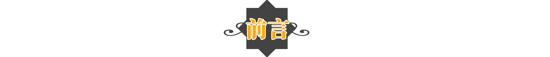 吴启华的老婆是谁(“师奶杀手”吴启华的风流情史)