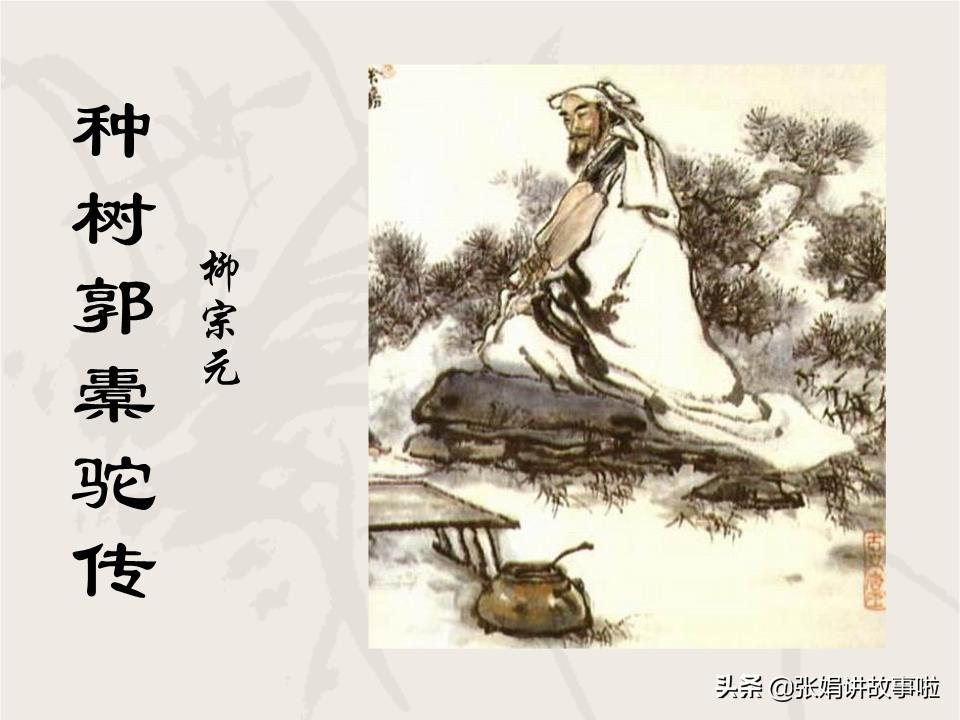 唐代古文运动的领袖人物是谁(柳宗元是“古文运动”的领袖,对后世影响深远。 )