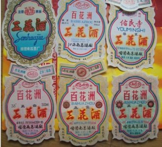 ​南昌老三花酒价格(江西南昌三花酒怎么样)