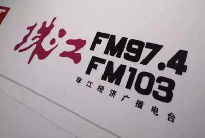 ​什么app可以回听珠江经济电台(珠江经济电台 心情咖啡馆)