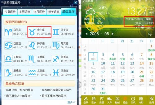 5月24日是什么星座？-第1张图片-