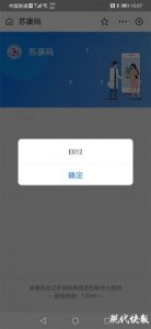 ​支付宝打不开是什么原因(支付宝打不开小程序)