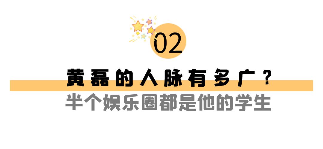 黄磊:坐拥100亿资产却很低调,在娱乐圈的人脉地位超乎你想象