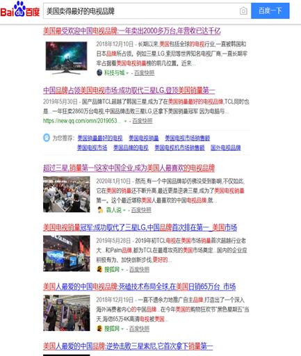 海信和创维哪个电视品牌好（海信和创维电视哪个质量好）