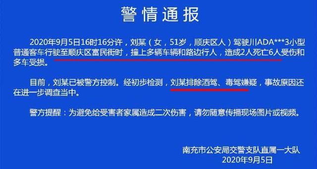 甩锅？南充一辆特斯拉“失控”致2死6伤，特斯拉：不是车辆故障！-