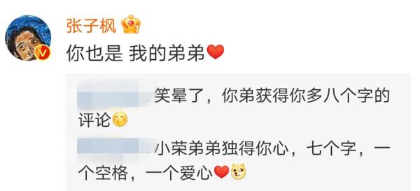 张子枫是bg之光吧！合作吴磊彭昱畅梁靖康荣梓杉，每组CP都好配