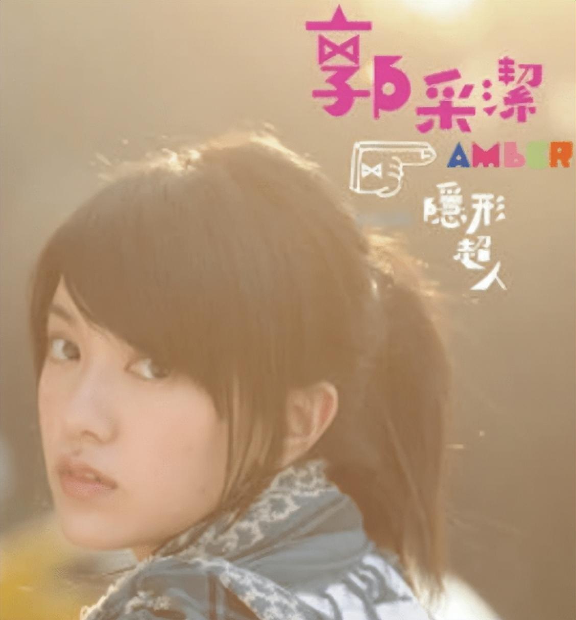 “才女”郭采洁：和杨幂热吻，因郭敬明走红，36岁依旧未婚