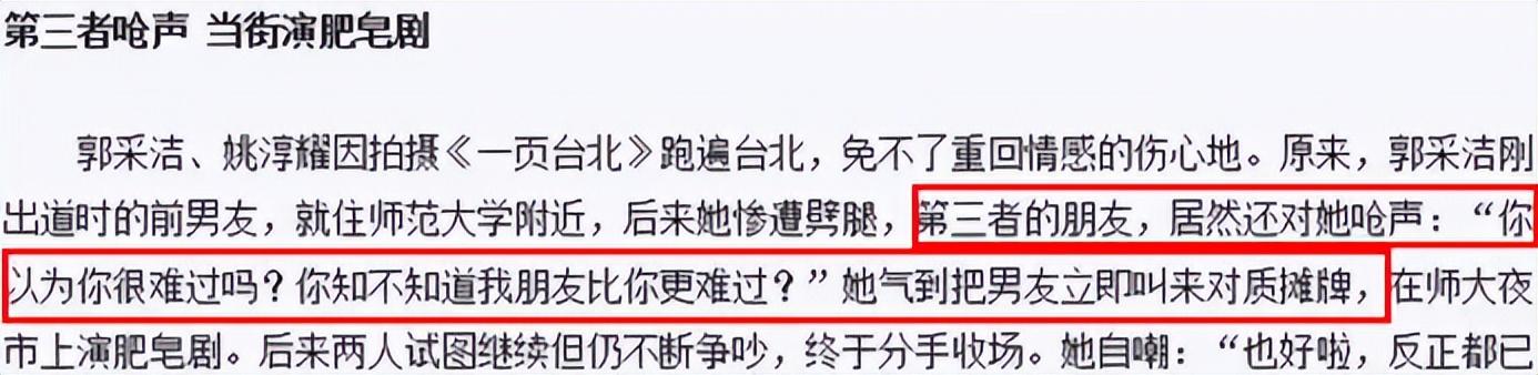 “才女”郭采洁：和杨幂热吻，因郭敬明走红，36岁依旧未婚