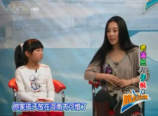 张子枫，你醒醒吧