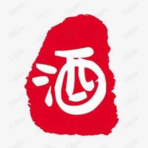 ​小十年白酒(十斤白酒什么水平)