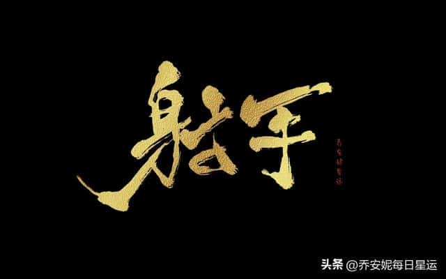 天蝎座本月工作运势（天蝎座本月运势）