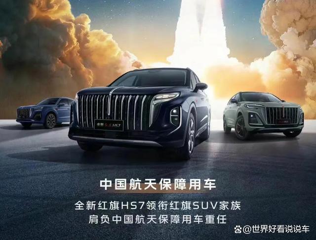 红旗这3款全新SUV很值得买，有CCPC冠军车型，还有大6座超舒适SUV-
