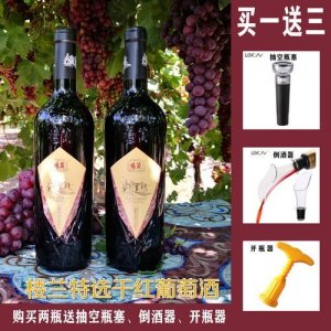 ​楼兰干红葡萄酒价格表(楼兰干红葡萄酒官网)