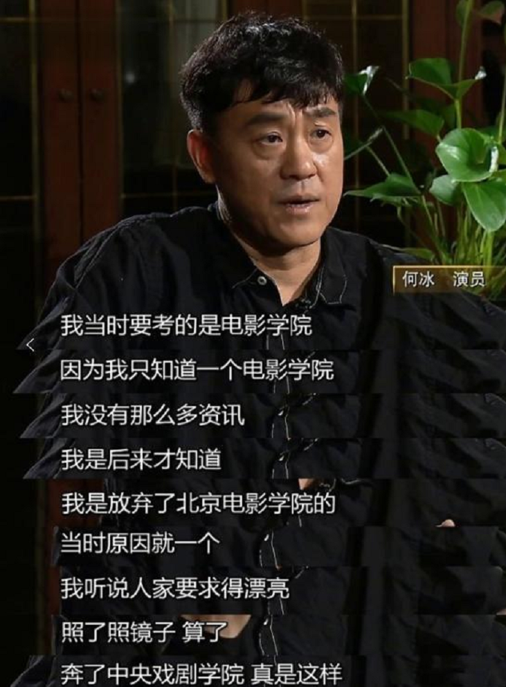 有妻万事足的著名演员何冰，婚后事业飙升，赚的钱全部上交给老婆