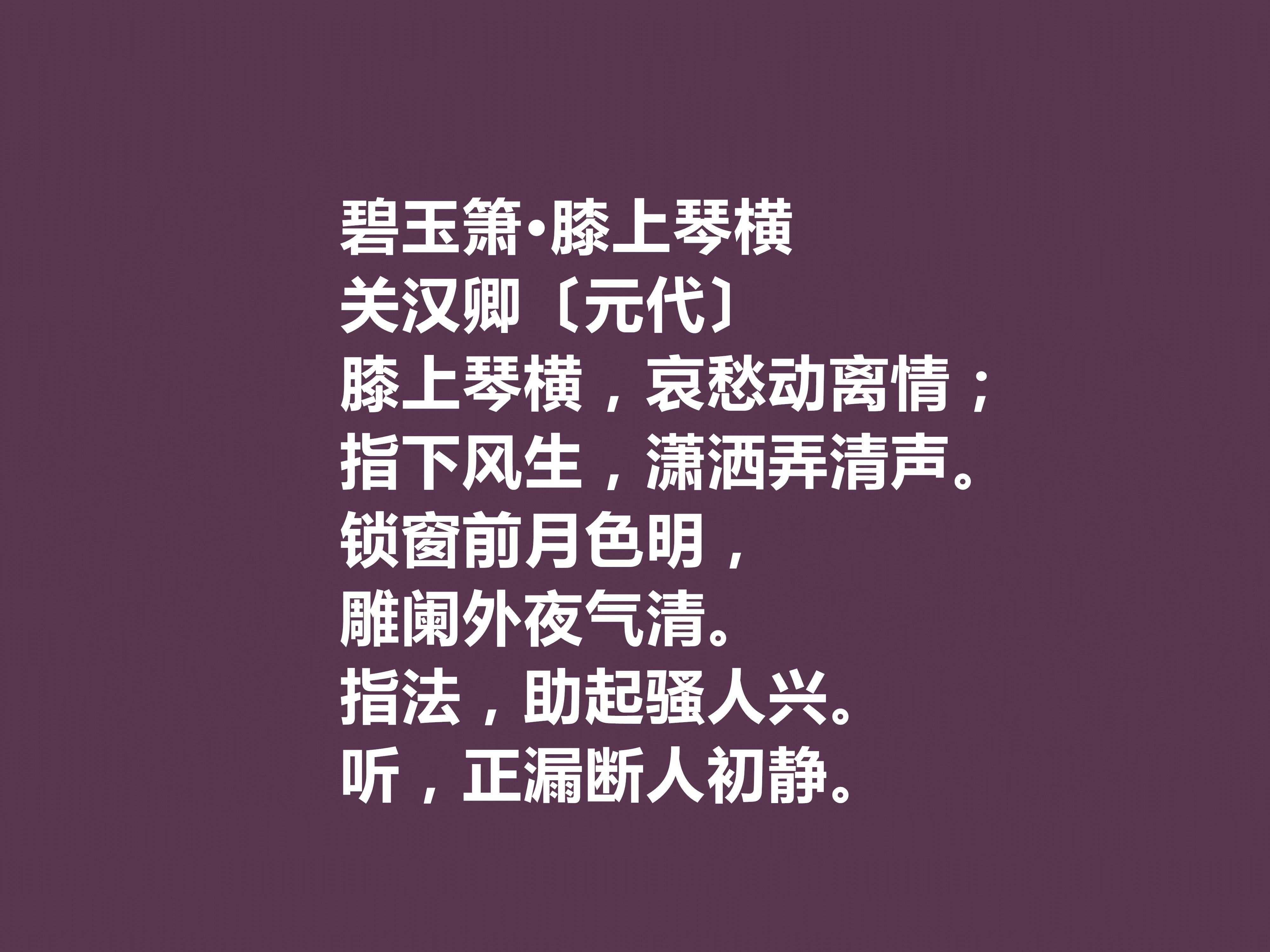 关汉卿简介及作品（元代伟大的戏剧作家，关汉卿十首作品，极具时代特色，写爱情最佳）