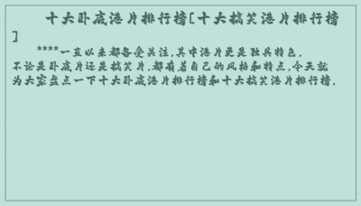 ​十大卧底港片排行榜[十大搞笑港片排行榜]
