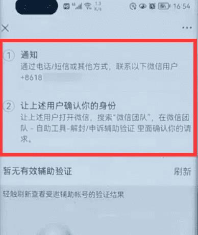 微信被限制加入群聊多久可以自动解封（无法加入群聊多久解封）