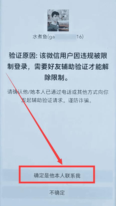 微信被限制加入群聊多久可以自动解封（无法加入群聊多久解封）
