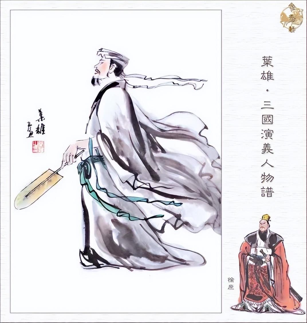 徐庶简介资料(每天了解一位历史名人——徐庶)