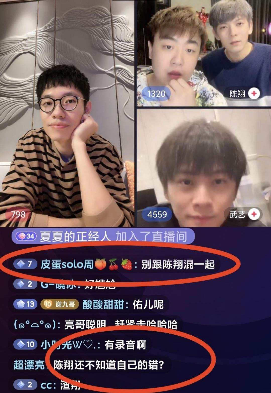 陈翔直播提起苏醒和李炜,过往旧事被深扒,李炜的现状最凄凉