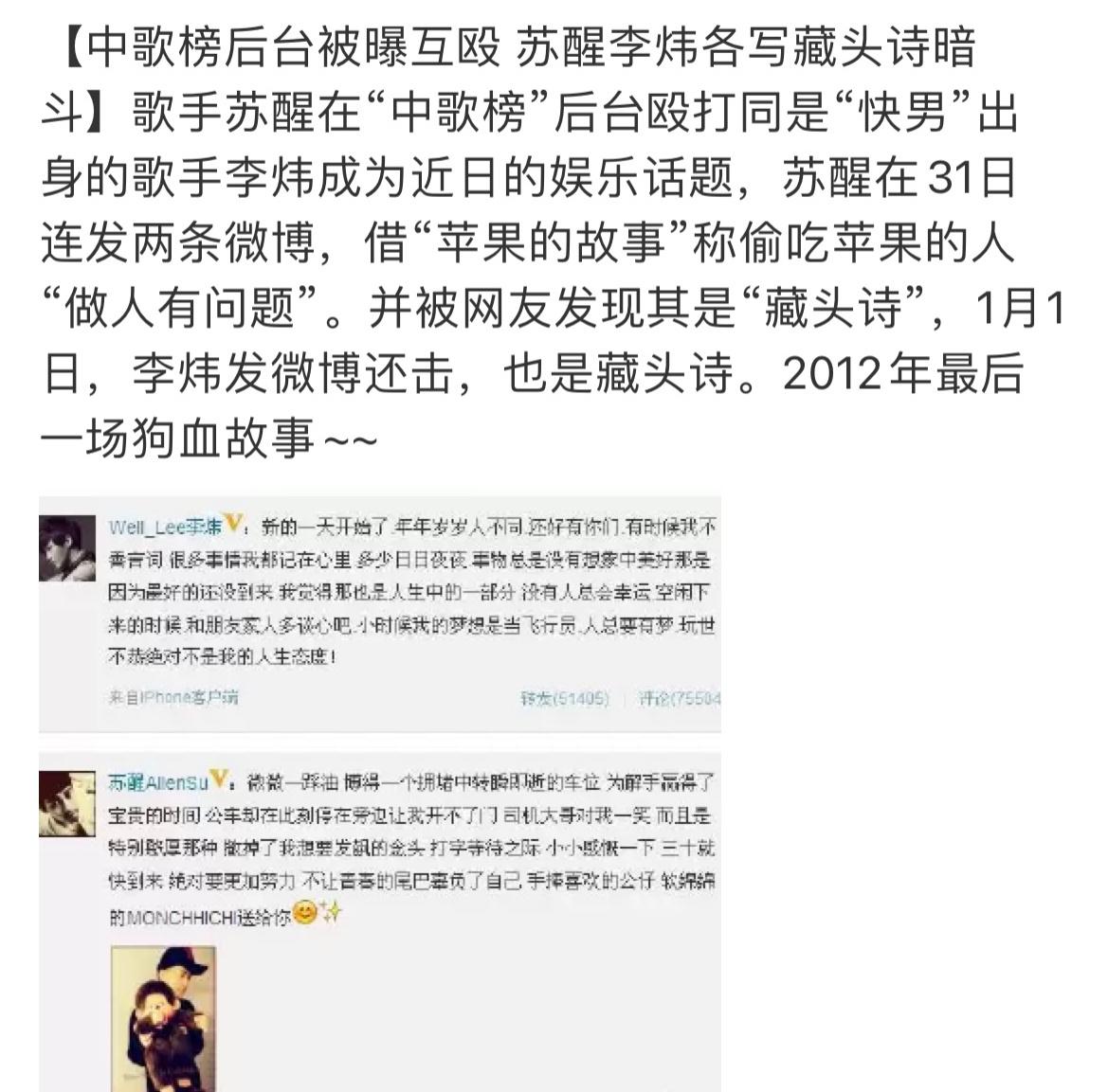陈翔直播提起苏醒和李炜,过往旧事被深扒,李炜的现状最凄凉