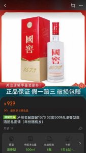 ​老窖52年度窖藏酒价格表，老窖老酒52度藏品