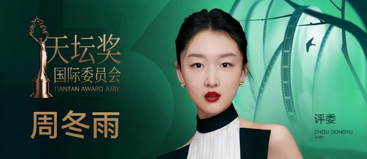 “三金影后”周冬雨的真实地位,被一个电影节揭开了