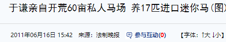 于谦:娶19岁女学生,不赚钱时靠老婆养,两个儿子归郭德纲管
